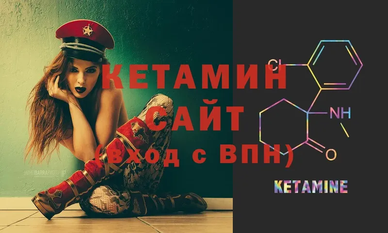 КЕТАМИН ketamine  ссылка на мегу tor  Княгинино 