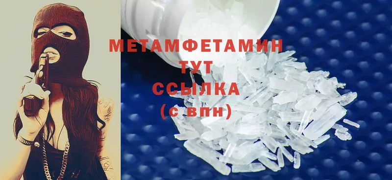 Метамфетамин Methamphetamine  купить наркоту  Княгинино 